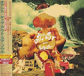 OASIS / DIG OUT YOUR SOUL ξʾܺ٤