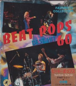 V.A. / BEAT POPS BEST HIT60 ξʾܺ٤