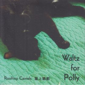 ROOFTOP CAMELS  / WALTZ FOR POLLY ξʾܺ٤