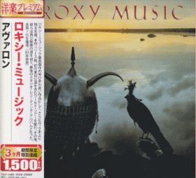 ROXY MUSIC / AVALON ξʾܺ٤