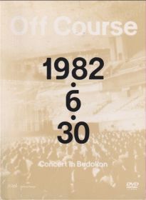 OFF COURSE / OFF COURSE 1982.6.30 ξʾܺ٤