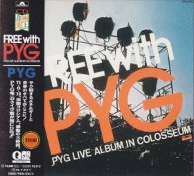 PYG / FREE WITH PYG: PYG LIVE ALBUM IN COLOSSEUM ξʾܺ٤