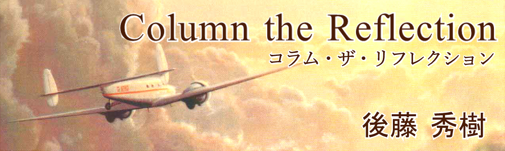 COLUMN THE REFLECTION　第65回　ドイツのロックが日本において本格的に紹介され始めた70年代を振り返る④ 　～　ドイツのロック・シーンのまとめ　～　文・後藤秀樹
