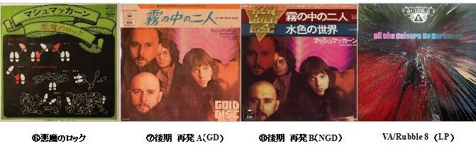 COLUMN THE REFLECTION 第20回 忘れられない一発屋伝説 4 アース