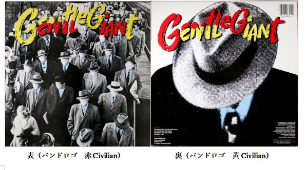 COLUMN THE REFLECTION 第49回 Gentle Giant ・・・穏やかな巨人