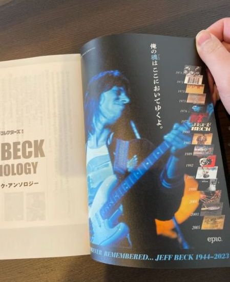 レコード・コレクターズ増刊「ジェフ・ベック・アンソロジー」を