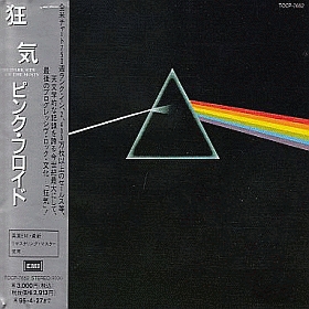 PINK FLOYD / DARK SIDE OF THE MOON ξʾܺ٤