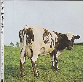 ピンク・フロイド / 原子心母 - : カケハシ・レコード