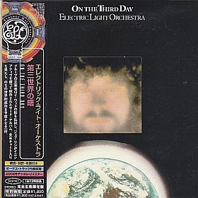 ELO(ELECTRIC LIGHT ORCHESTRA) / ON THE THIRD DAY の商品詳細へ