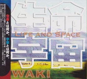 WAKI / LIFE AND SPACE ξʾܺ٤