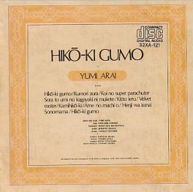 YUMI ARAI / HIKOUKI GUMO ξʾܺ٤