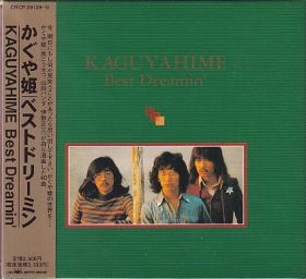KAGUYAHIME / BEST DREAMIN' ξʾܺ٤