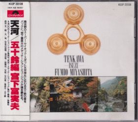 FUMIO MIYASHITA / TENKAWA-ISUZU- ξʾܺ٤