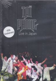 TAI PHONG / LIVE IN JAPAN (DVD) の商品詳細へ