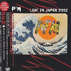 P.F.M / LIVE IN JAPAN 2002(CD) の商品詳細へ