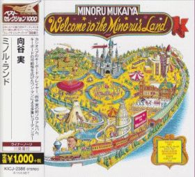 MINORU MUKAIYA / WELCOME TO THE MINORU'S LAND ξʾܺ٤