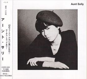 AUNT SALLY / AUNT SALLY ξʾܺ٤