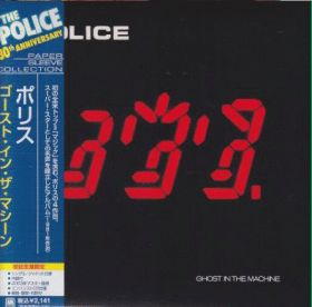 POLICE / GHOST IN THE MACHINE ξʾܺ٤