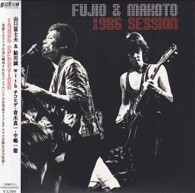 FUJIO & MAKOTO / 1986 SESSION ξʾܺ٤