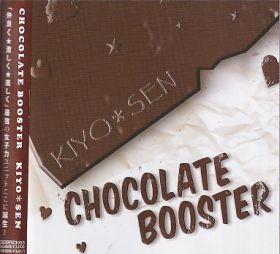 KIYOSEN / CHOCOLATE BOOSTER ξʾܺ٤