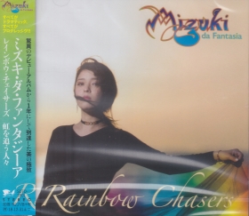 MIZUKI DA FANTASIA / レインボウ・チェイサーズ 虹を追う人々 の商品詳細へ