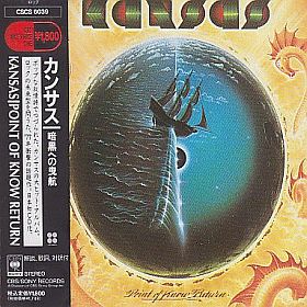 カンサス / 暗黒への曳航 - : カケハシ・レコード