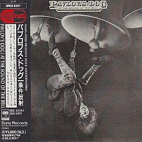 PAVLOV'S DOG / AT THE SOUND OF THE BELL の商品詳細へ