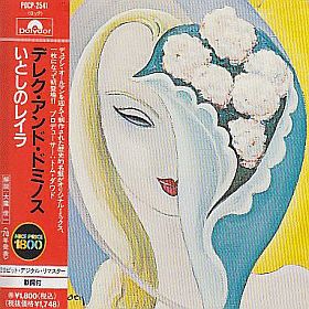 DEREK & THE DOMINOS / LAYLA AND OTHER ASSORTED LOVE SONGS ξʾܺ٤