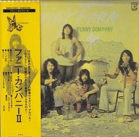 FUNNY COMPANY / FUNNY COMPANY II の商品詳細へ