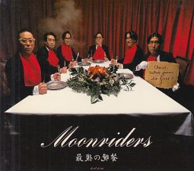 MOONRIDERS / 最後の晩餐 の商品詳細へ