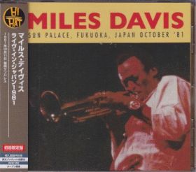 MILES DAVIS / SUN PALACE FUKUOKA JAPAN OCTOBER '81 ξʾܺ٤