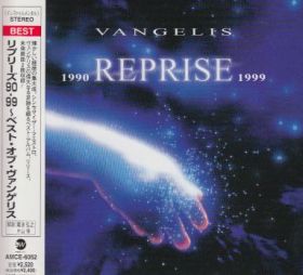VANGELIS / REPRISE 1990-1999 ξʾܺ٤
