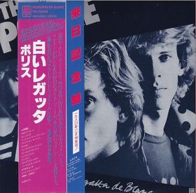 POLICE / REGGATTA DE BLANC ξʾܺ٤