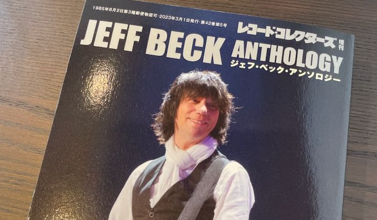 レコード・コレクターズ増刊「ジェフ・ベック・アンソロジー」をご紹介いたします！