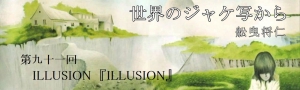 ձȾΤΡΥ㥱̤ 彽ILLUSIONILLUSION