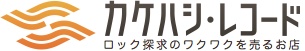 カケハシ・レコード ロゴ